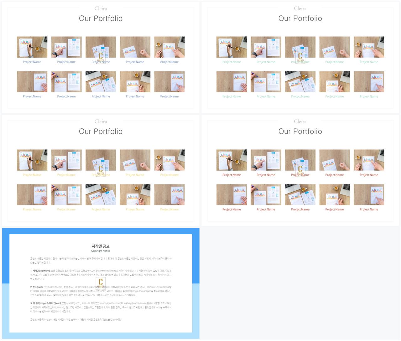 PPT다이어그램 세로 배치형  시선을 사로잡는 POWERPOINT테마 다운 상세보기