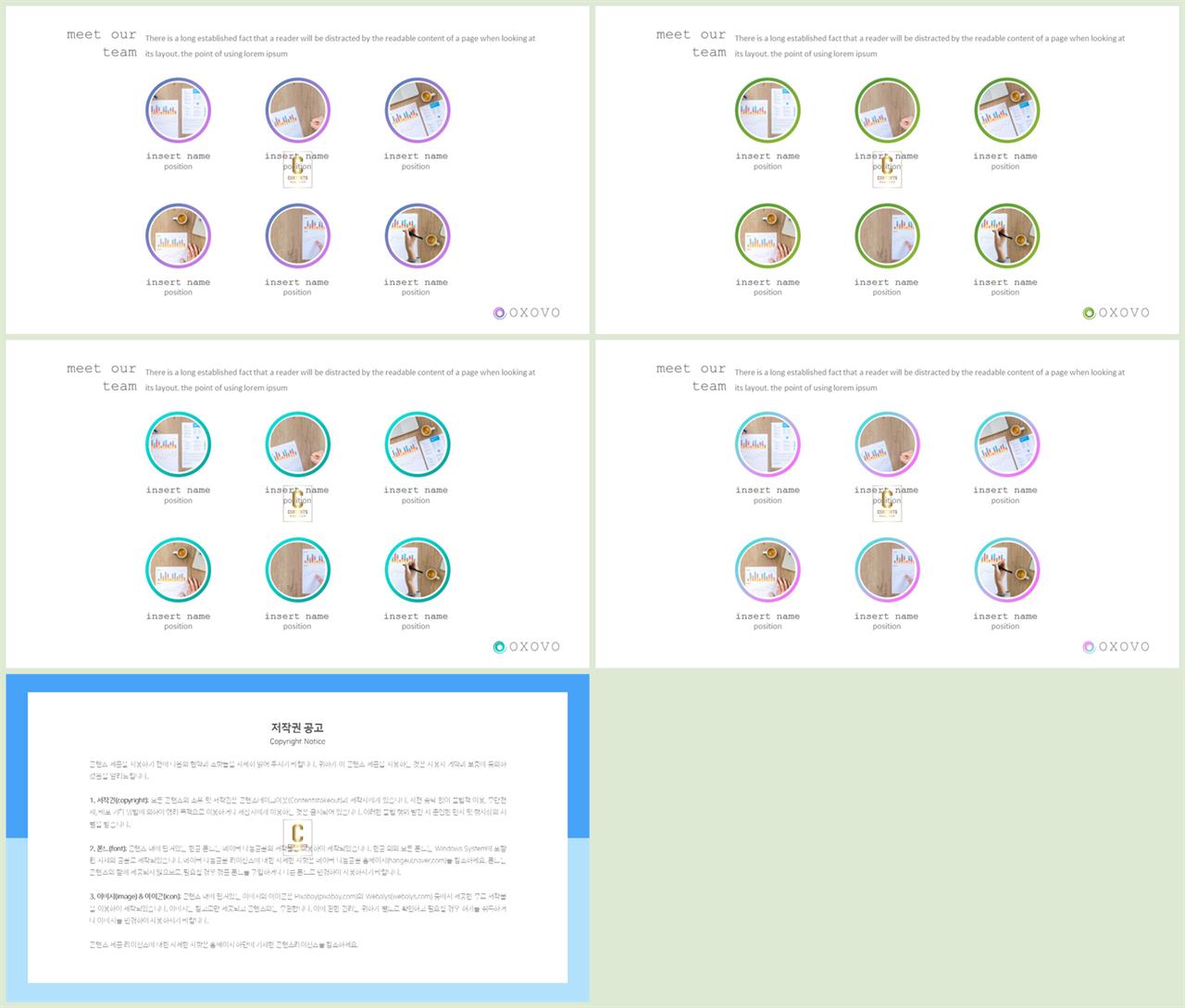 PPT다이어그램 세로 배열형  고급형 POWERPOINT샘플 다운로드 상세보기