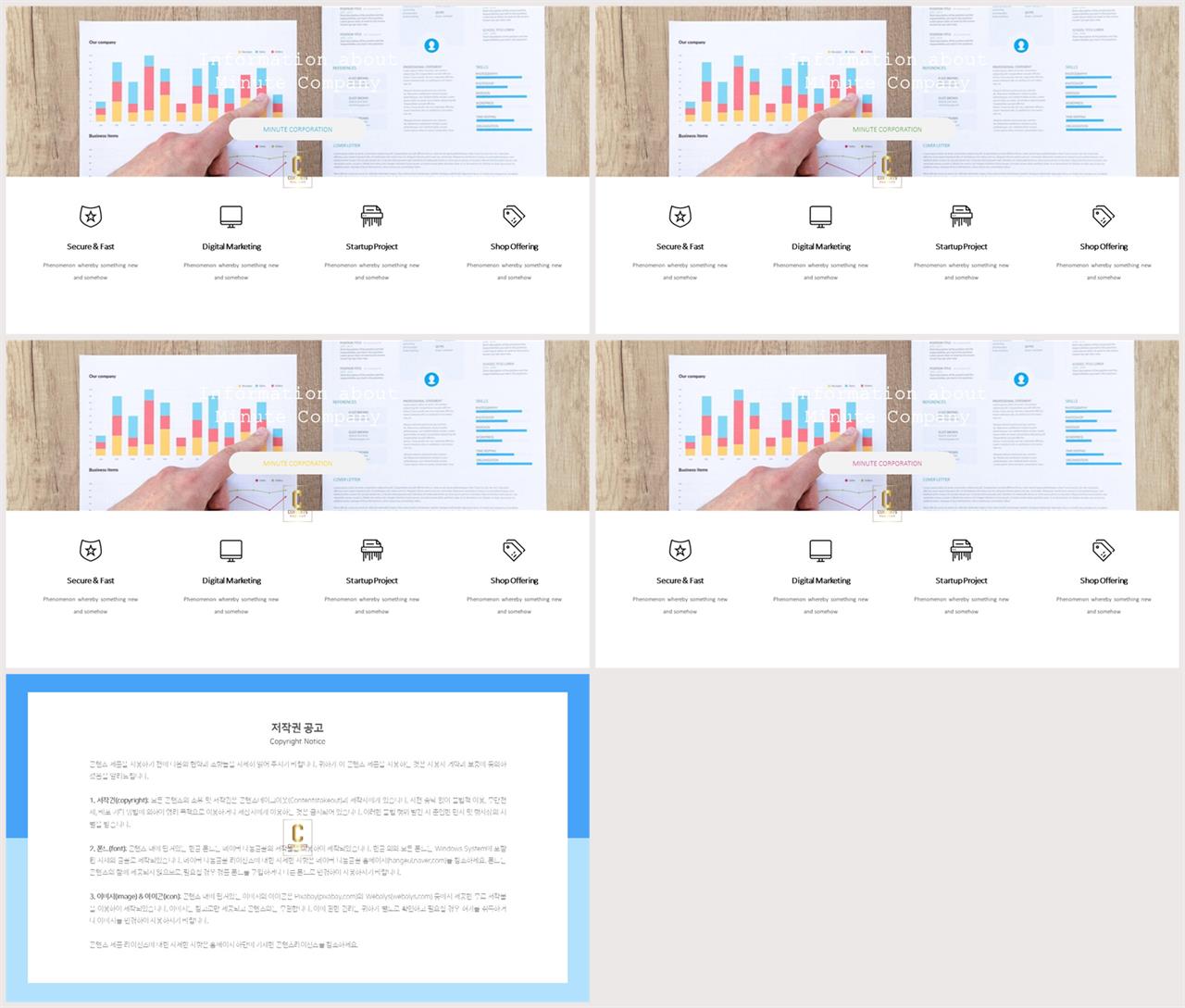 PPT다이어그램 나열형  매력적인 PPT서식 디자인 상세보기