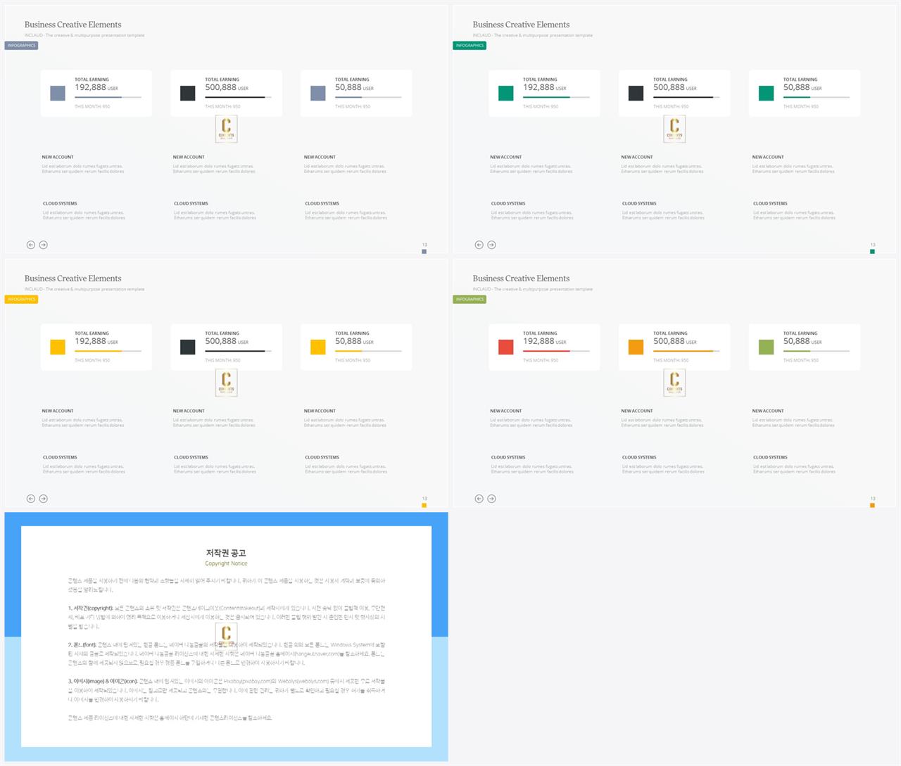 PPT다이어그램 세로 행렬형  맞춤형 POWERPOINT템플릿 만들기 상세보기