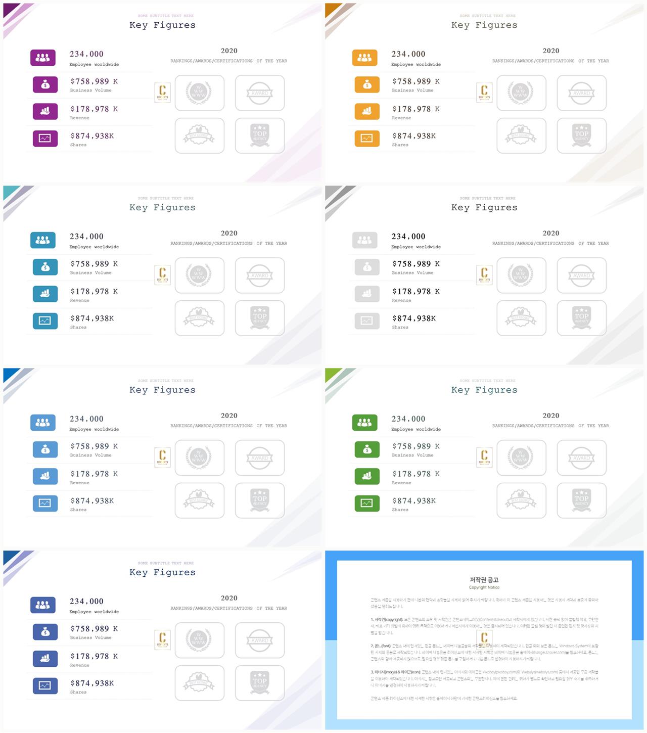 PPT다이어그램 세로 배열형  시선을 사로잡는 POWERPOINT테마 제작 상세보기