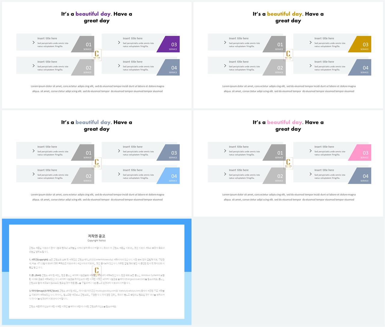 PPT다이어그램 세로 행렬형  맞춤형 파워포인트서식 만들기 상세보기