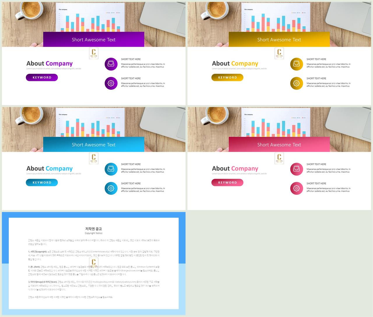 PPT다이어그램 세로 행렬형  고퀄리티 POWERPOINT샘플 다운 상세보기