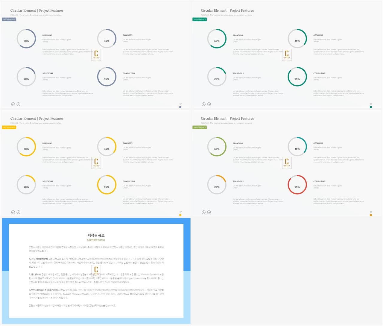 PPT다이어그램 세로 배열형  발표용 피피티서식 디자인 상세보기