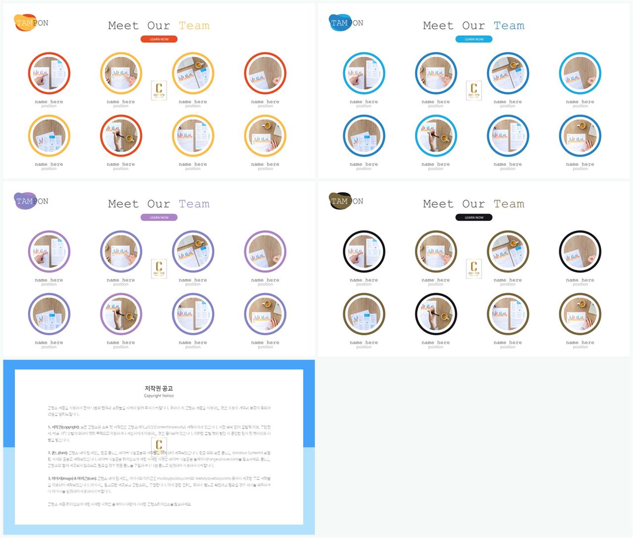 PPT다이어그램 세로 배열형  시선을 사로잡는 POWERPOINT배경 제작 상세보기