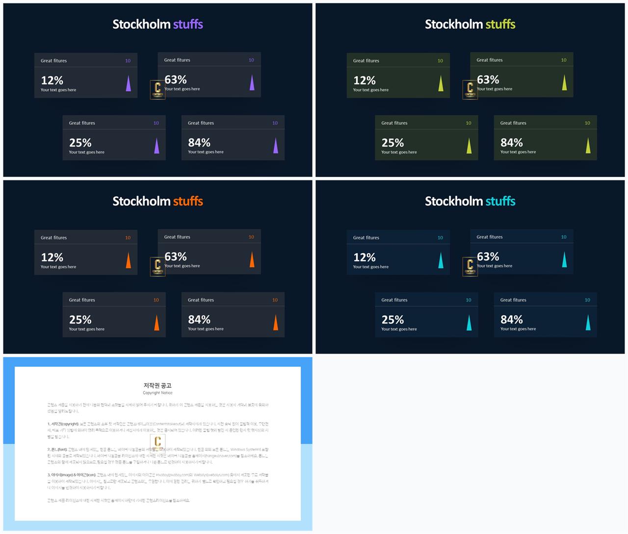 PPT다이어그램 세로 배열형  발표용 파워포인트배경 디자인 상세보기