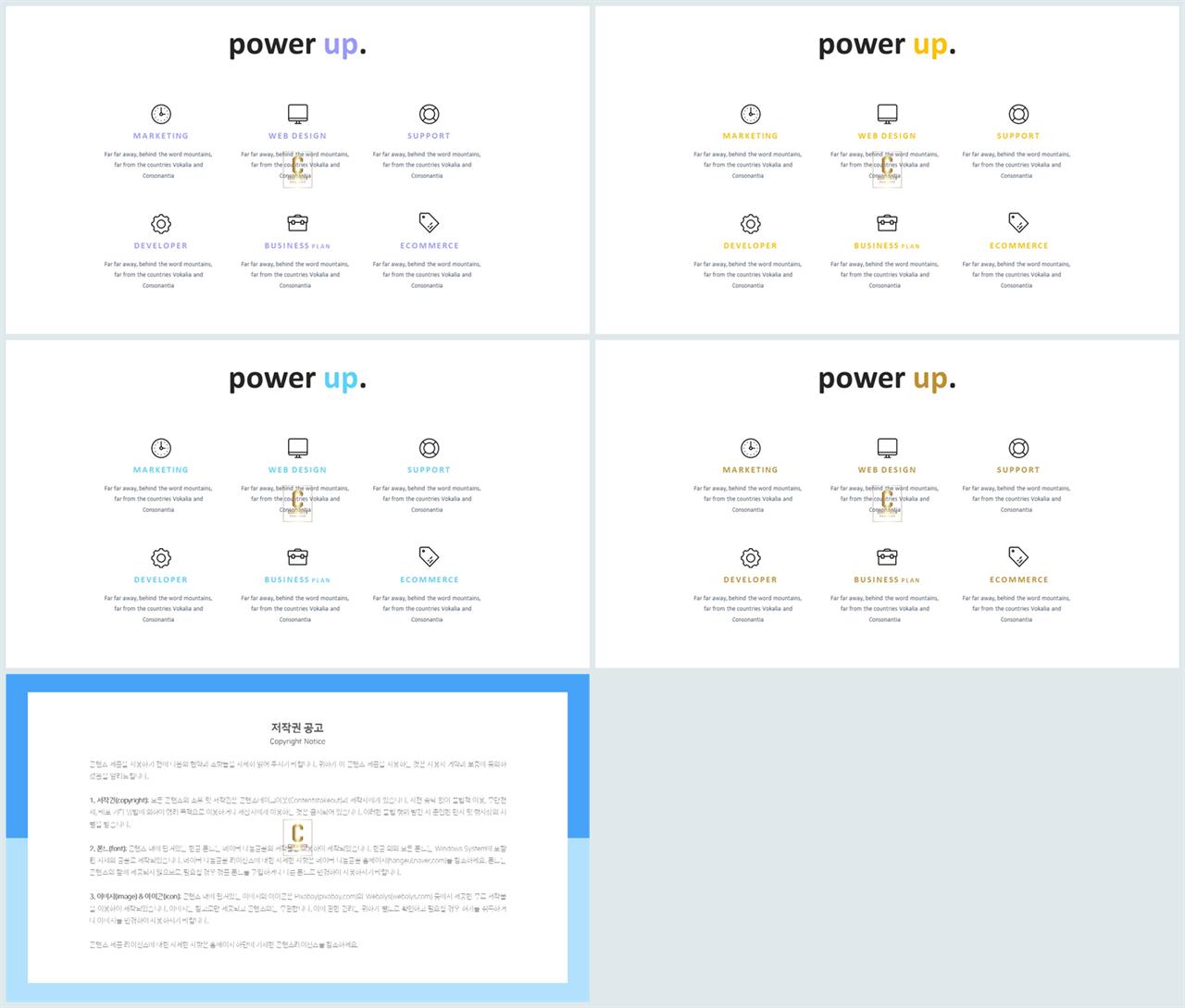 PPT다이어그램 세로 배열형  발표용 파워포인트탬플릿 디자인 상세보기