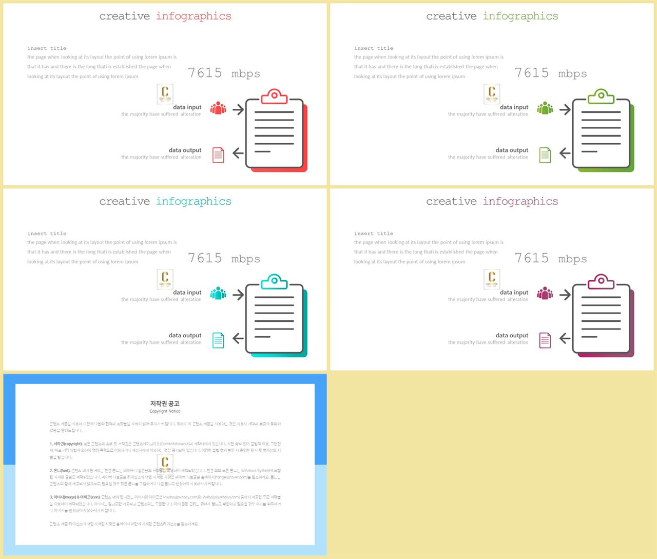 PPT다이어그램 세로 배열형  발표용 파워포인트양식 디자인 상세보기