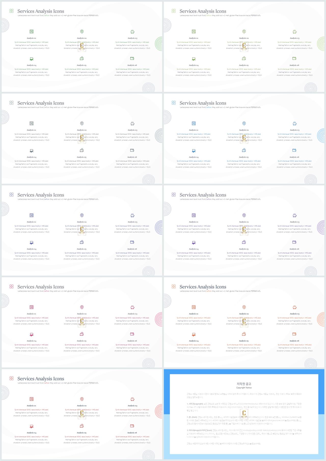 PPT다이어그램 세로 행렬형  맞춤형 PPT서식 만들기 상세보기