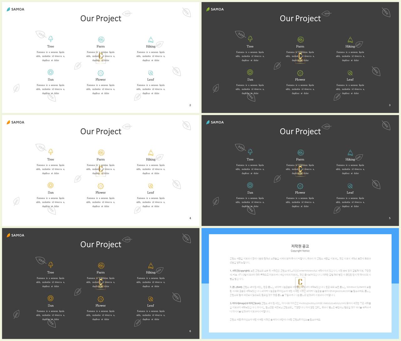 PPT다이어그램 나열형  프레젠테이션 POWERPOINT테마 제작 상세보기