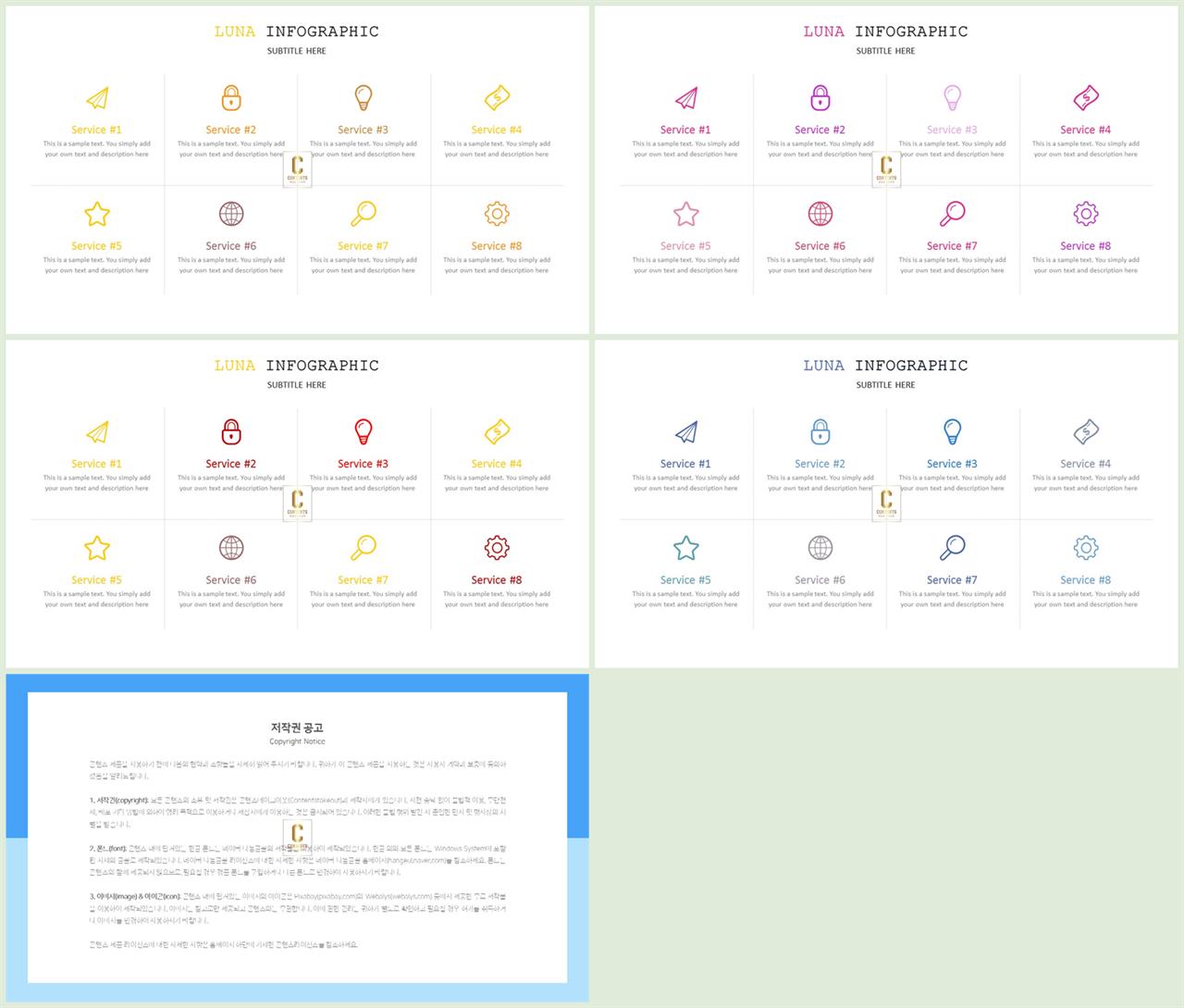 PPT다이어그램 세로 배치형  멋진 PPT배경 만들기 상세보기