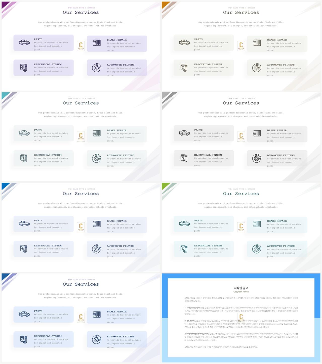 PPT다이어그램 세로 배열형  발표용 피피티테마 디자인 상세보기