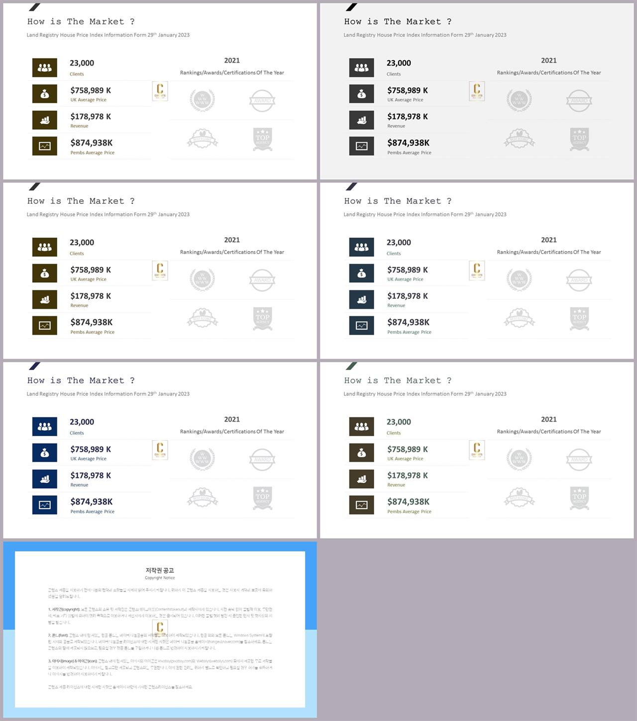 PPT다이어그램 세로 행렬형  마음을 사로잡는 파워포인트샘플 디자인 상세보기