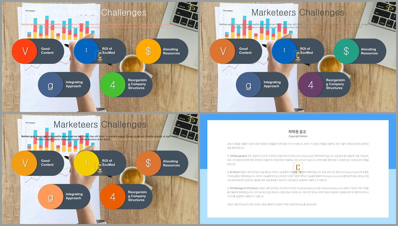 PPT다이어그램 세로 행렬형  매력적인 POWERPOINT샘플 디자인 상세보기