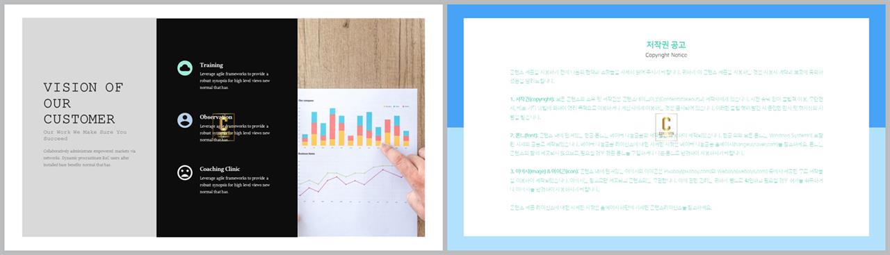 PPT다이어그램 세로 행렬형  마음을 사로잡는 피피티배경 디자인 상세보기