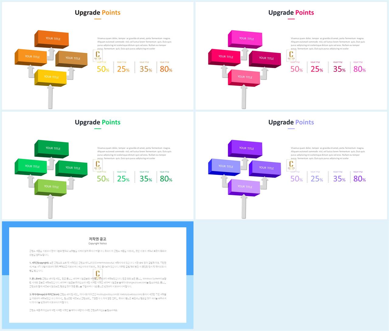 PPT다이어그램 세로 행렬형  프레젠테이션 PPT템플릿 제작 상세보기