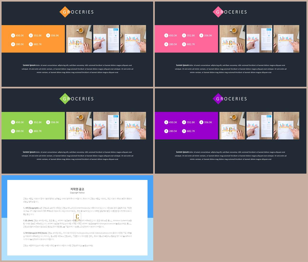 PPT다이어그램 나열형  다양한 주제에 어울리는 파워포인트테마 사이트 상세보기