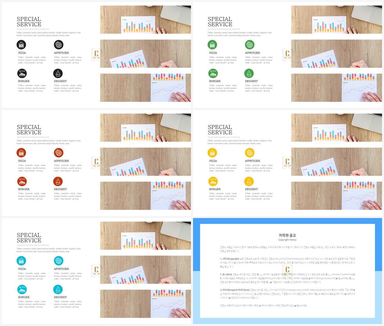 PPT다이어그램 세로 배열형  맞춤형 파워포인트서식 만들기 상세보기