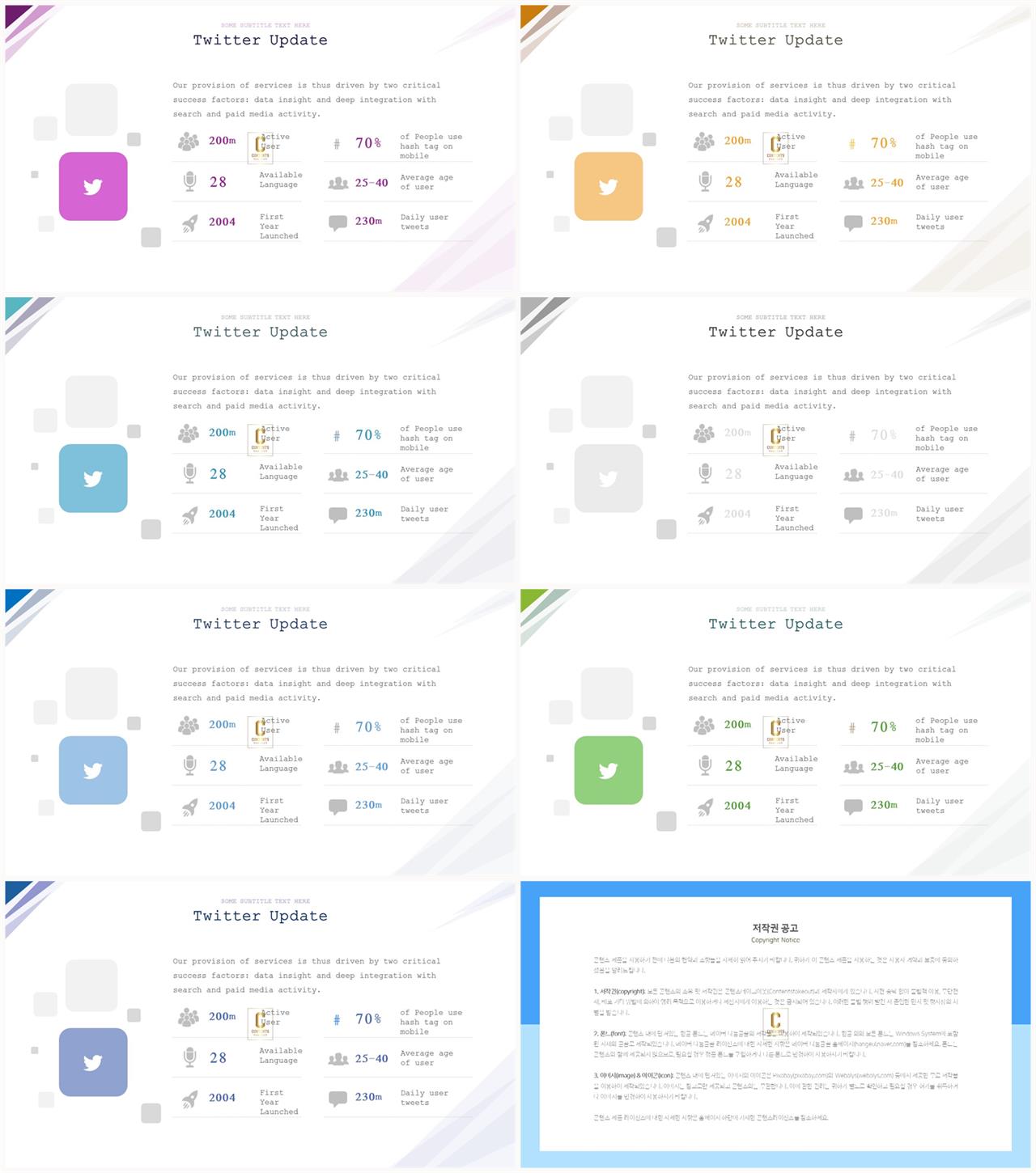 PPT다이어그램 세로 배열형  고급형 POWERPOINT템플릿 사이트 상세보기