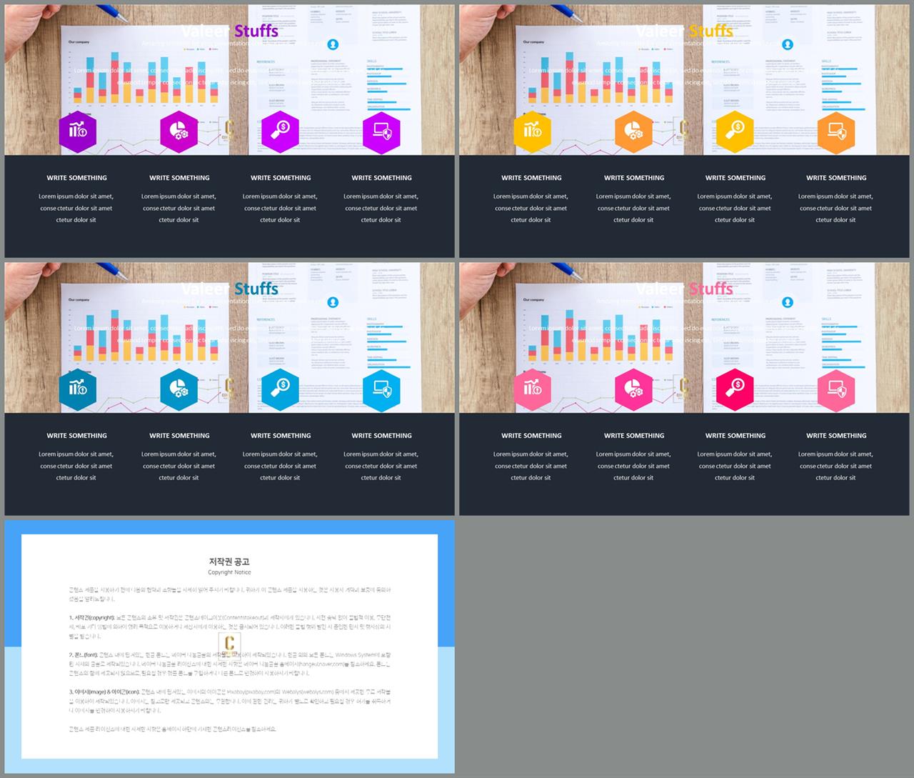 PPT다이어그램 나열형  멋진 POWERPOINT양식 만들기 상세보기