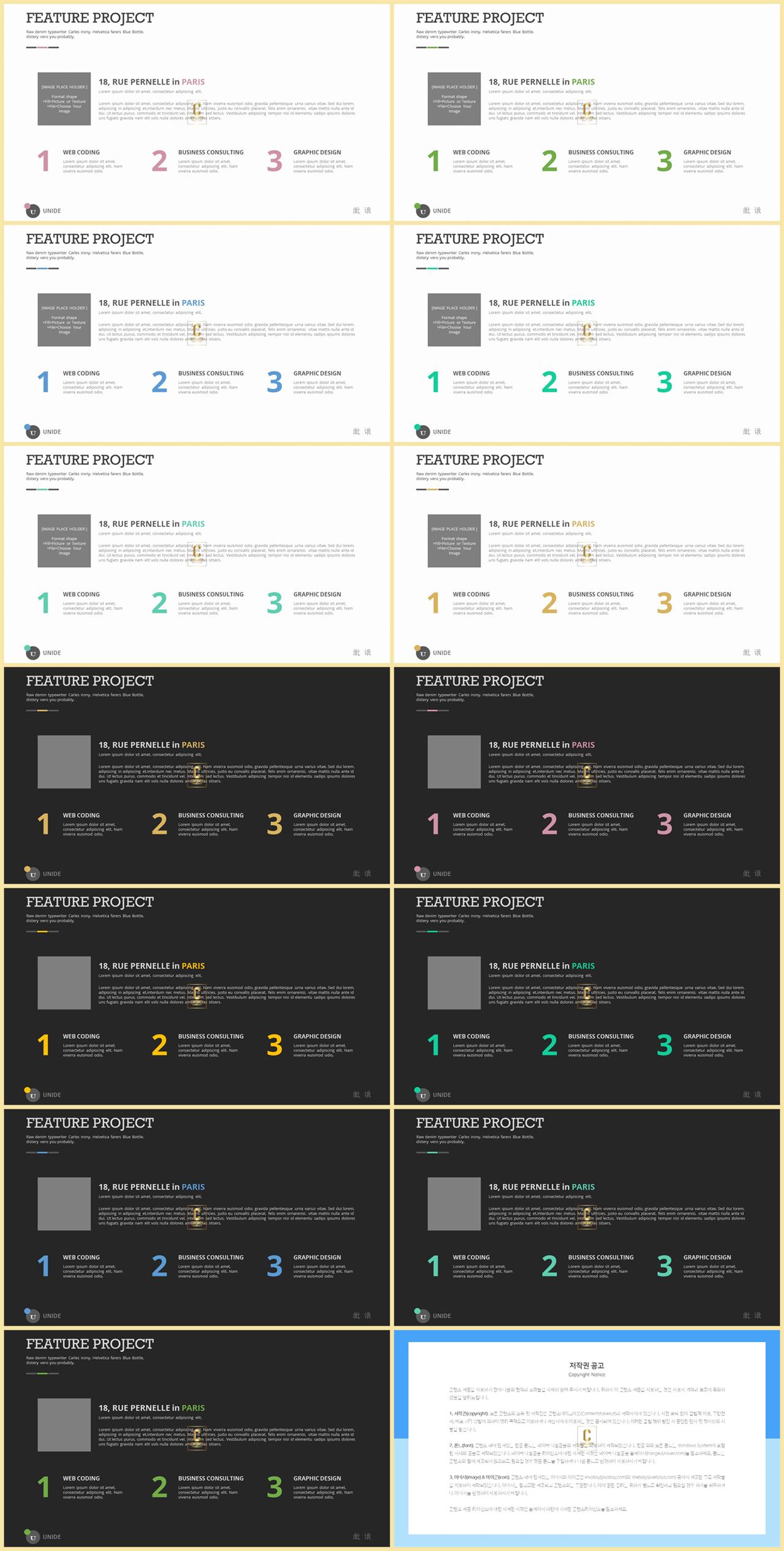 PPT다이어그램 세로 행렬형  마음을 사로잡는 파워포인트서식 디자인 상세보기