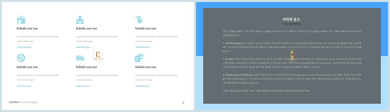 PPT다이어그램 세로 배치형  고퀄리티 파워포인트테마 디자인 상세보기