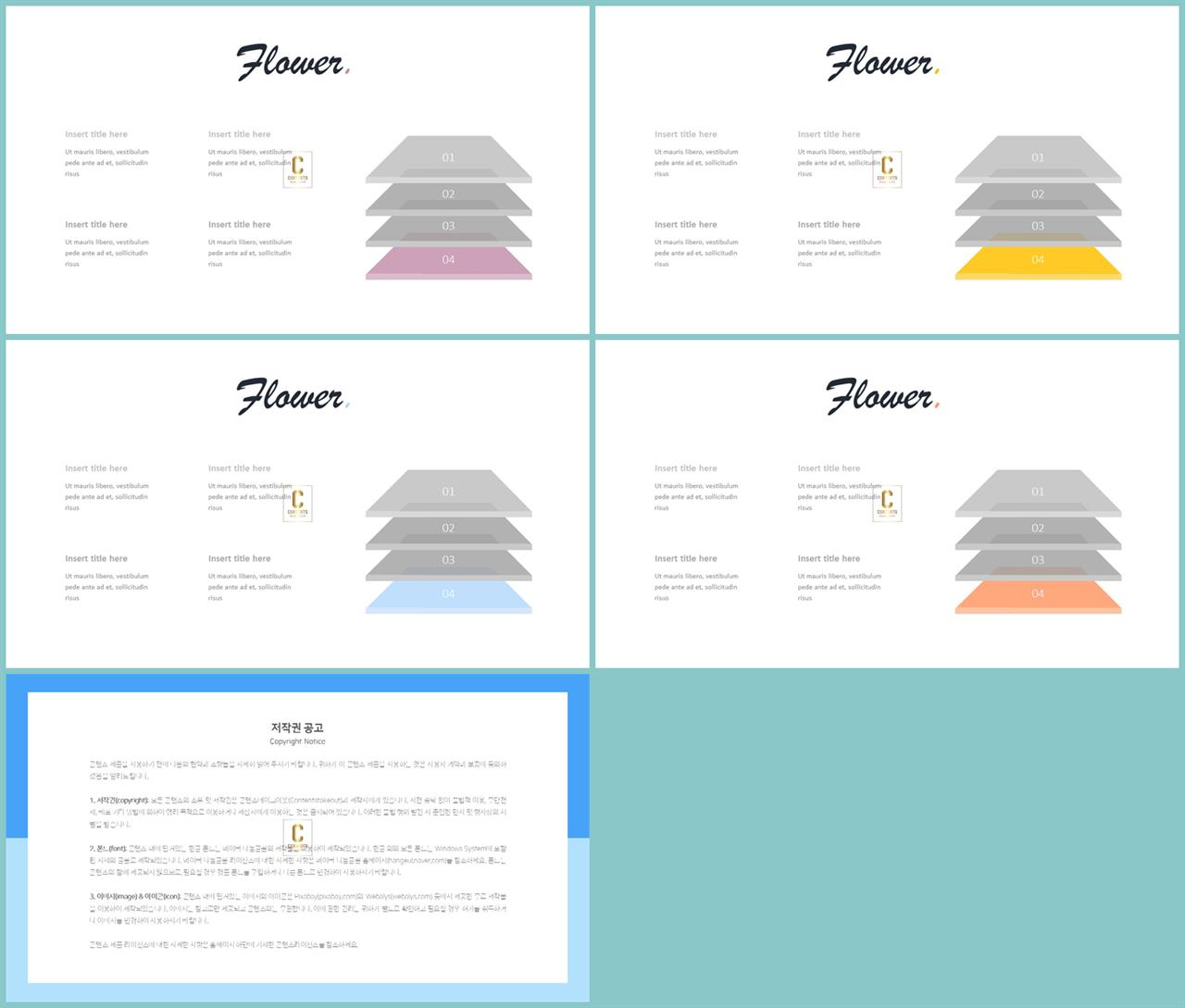 PPT다이어그램 세로 배열형  맞춤형 POWERPOINT테마 만들기 상세보기