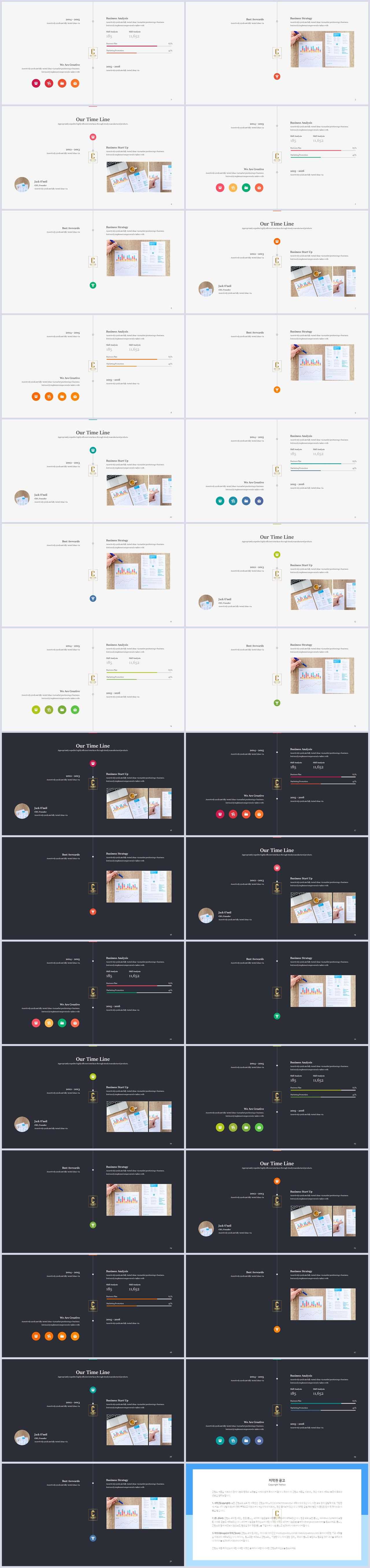 PPT다이어그램 타임라인  마음을 사로잡는 PPT배경 만들기 상세보기