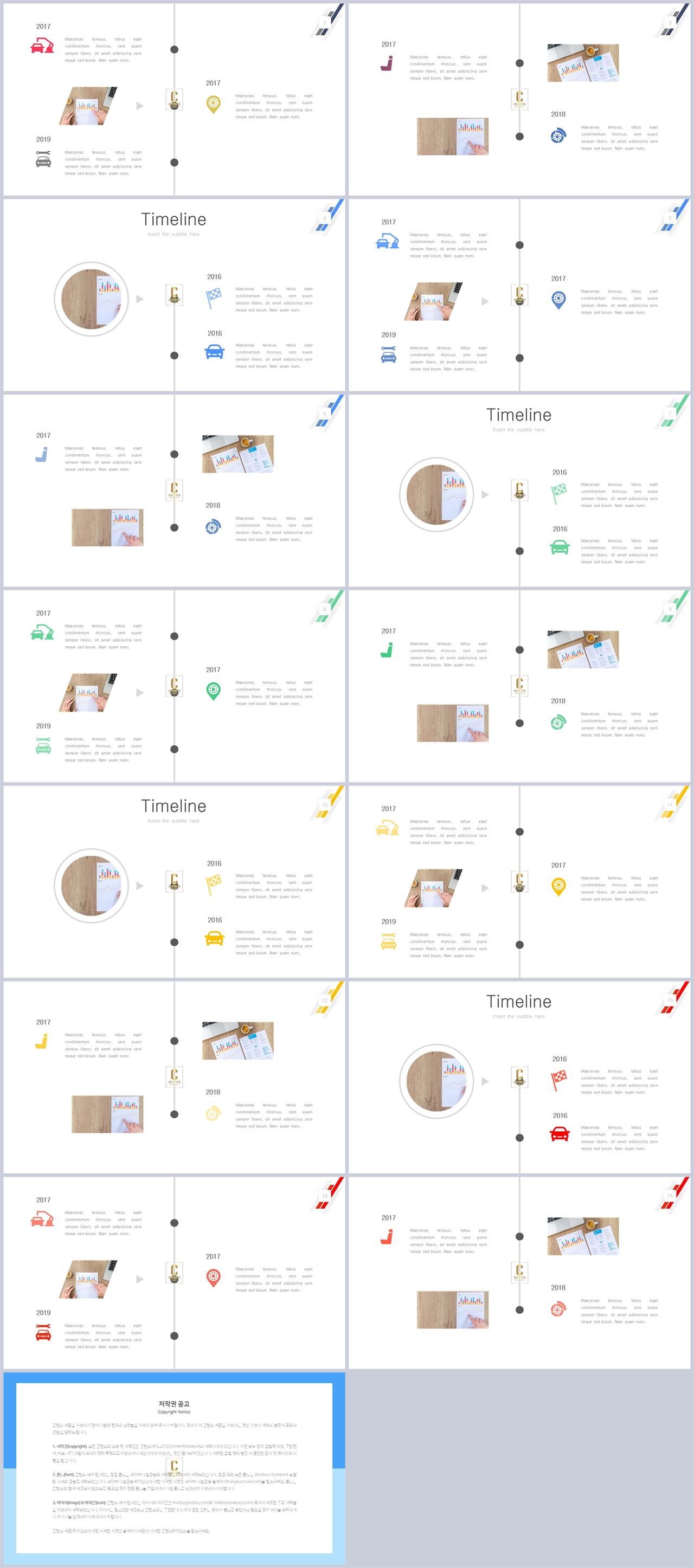 PPT다이어그램 타임라인  시선을 사로잡는 POWERPOINT탬플릿 사이트 상세보기