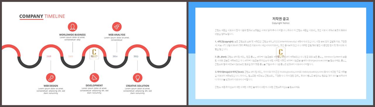 PPT다이어그램 타임라인  마음을 사로잡는 피피티양식 다운로드 상세보기