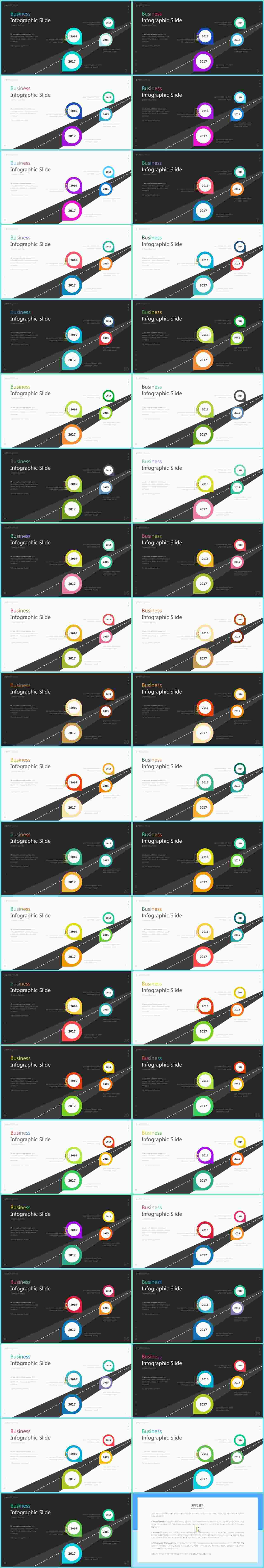 PPT다이어그램 타임라인  맞춤형 POWERPOINT양식 디자인 상세보기