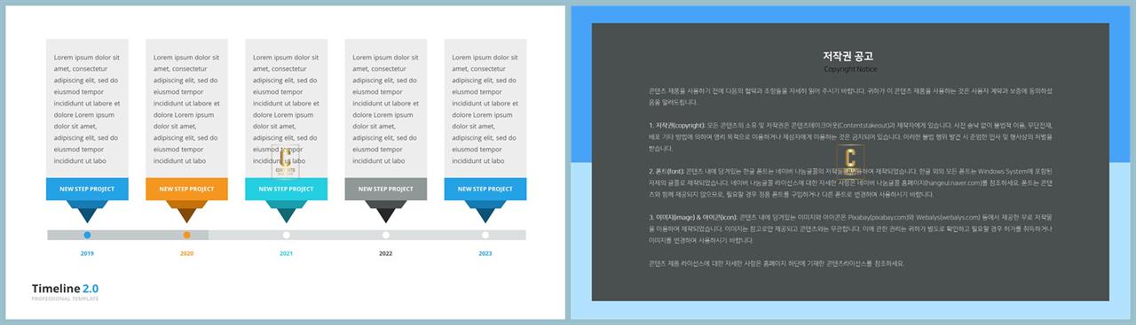 PPT다이어그램 타임라인  발표용 피피티탬플릿 만들기 상세보기
