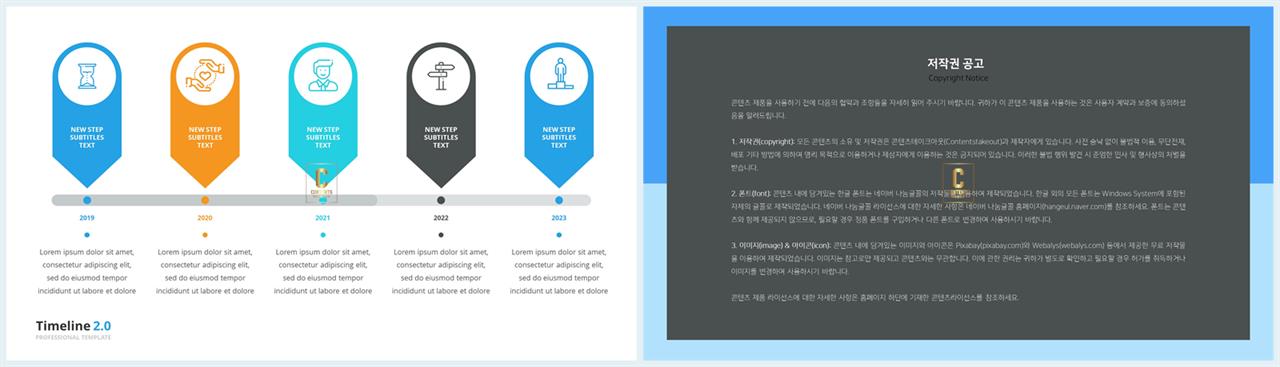 PPT다이어그램 타임라인  프로급 파워포인트테마 다운 상세보기