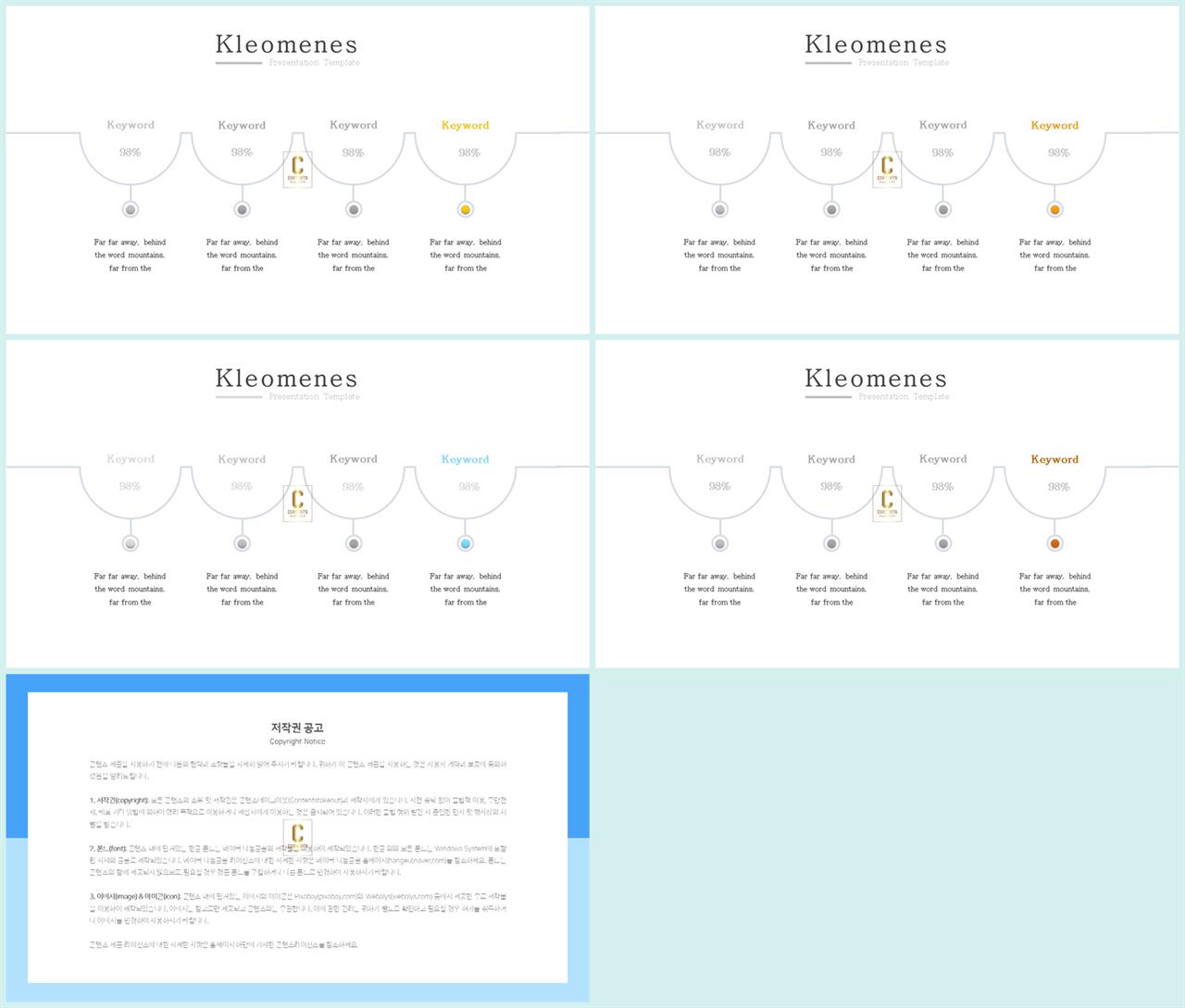 PPT다이어그램 타임라인  맞춤형 POWERPOINT탬플릿 디자인 상세보기