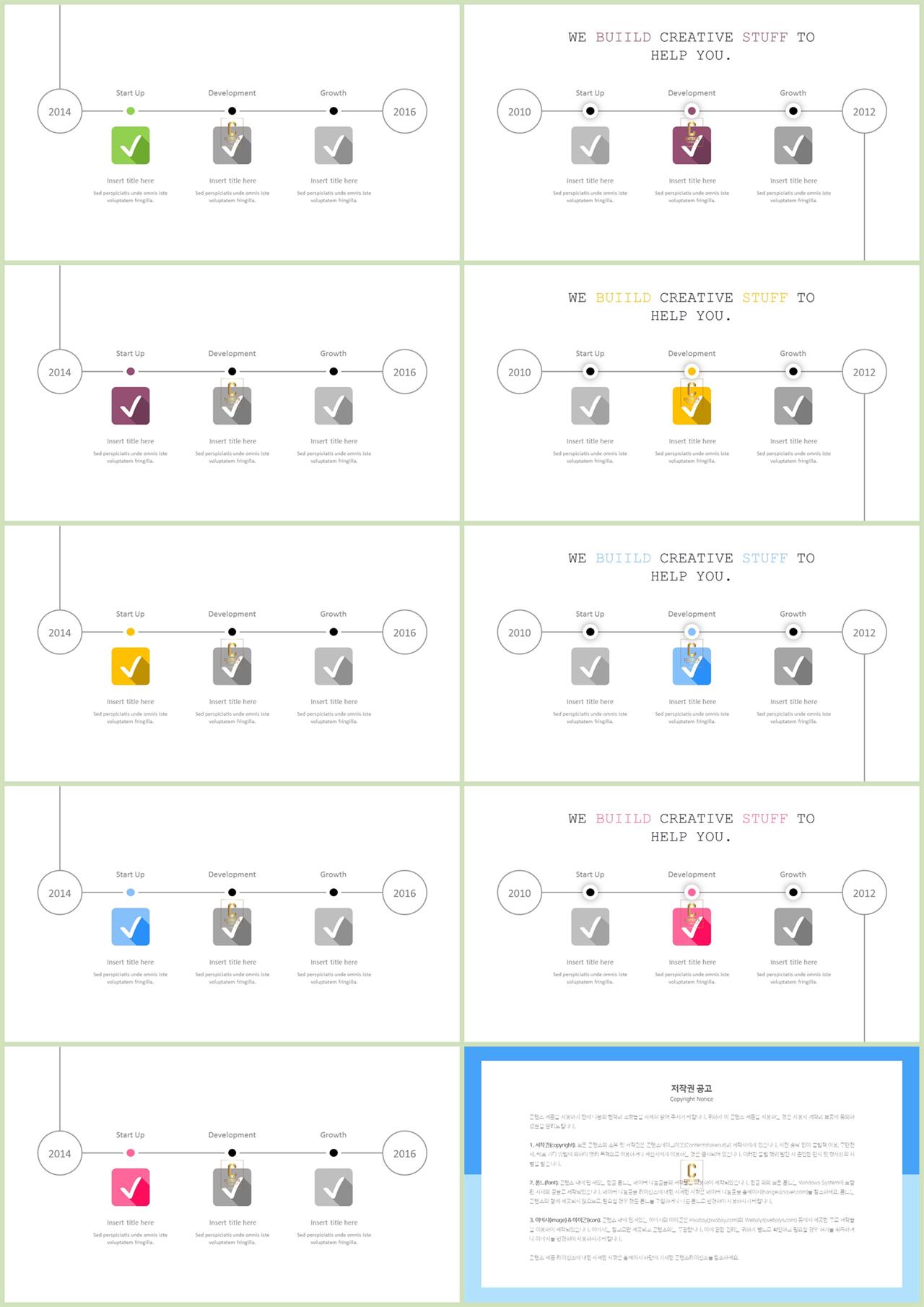 PPT다이어그램 타임라인  다양한 주제에 어울리는 POWERPOINT테마 제작 상세보기