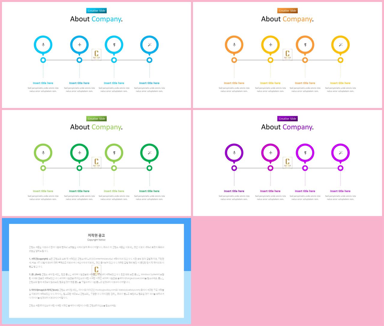 PPT다이어그램 타임라인  맞춤형 파워포인트탬플릿 디자인 상세보기