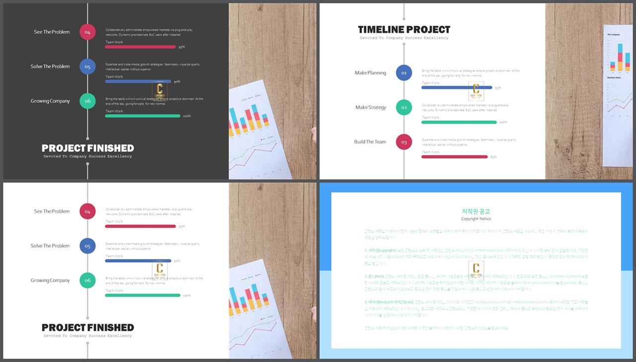 PPT다이어그램 시간축형  시선을 사로잡는 POWERPOINT템플릿 사이트 상세보기