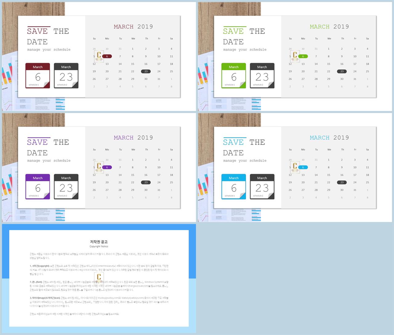 PPT다이어그램 타임라인  멋진 피피티서식 디자인 상세보기