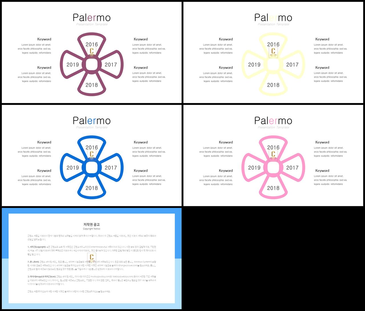 PPT다이어그램 타임라인  멋진 POWERPOINT테마 디자인 상세보기
