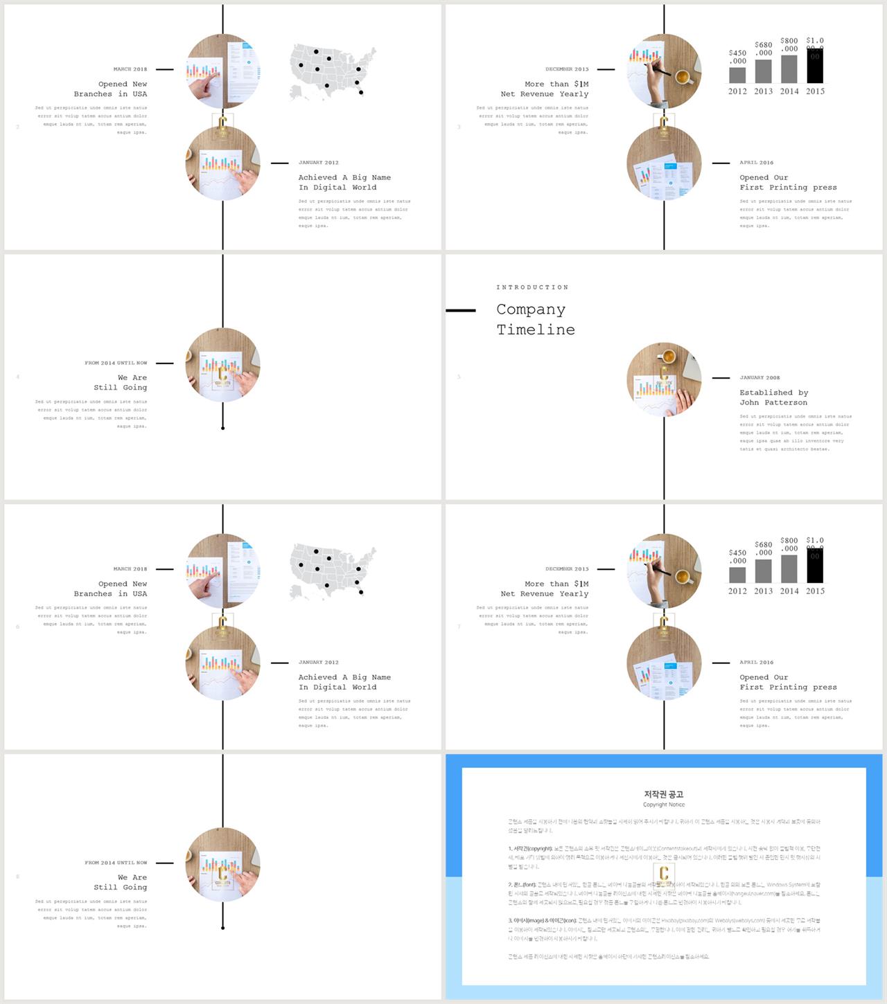 PPT다이어그램 타임라인  멋진 PPT탬플릿 디자인 상세보기