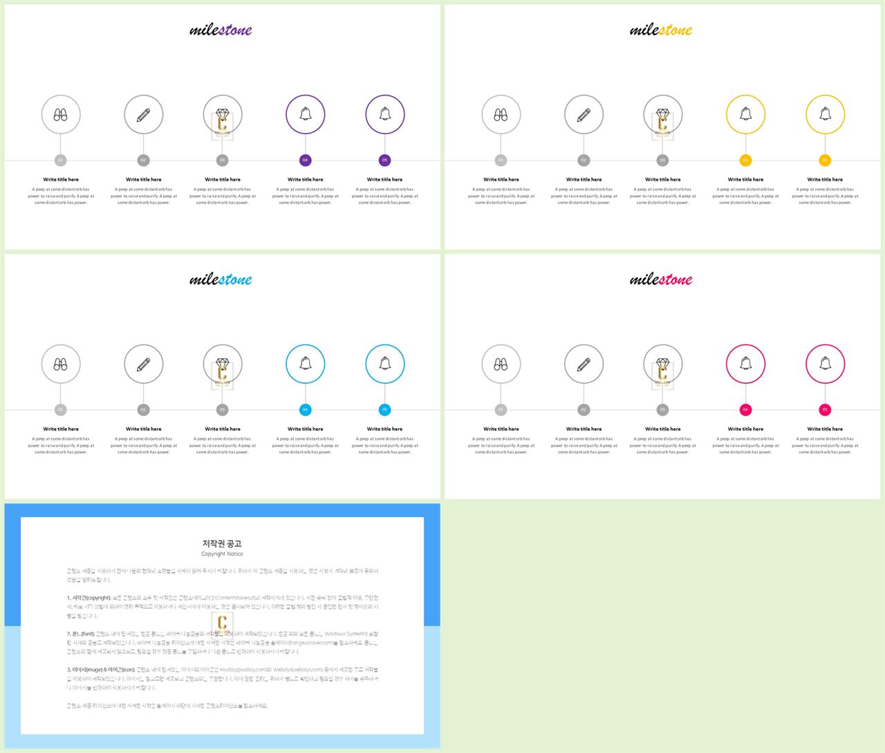 PPT다이어그램 타임라인  맞춤형 POWERPOINT샘플 디자인 상세보기