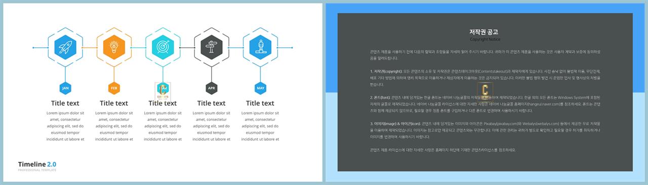 PPT다이어그램 타임라인  프레젠테이션 POWERPOINT양식 사이트 상세보기