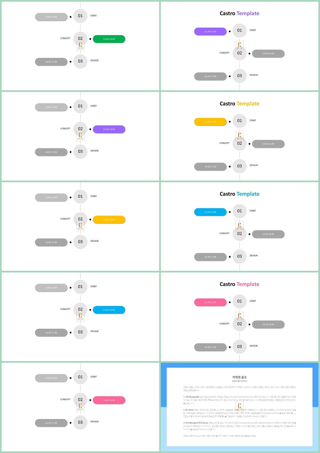 PPT다이어그램 타임라인  맞춤형 파워포인트서식 디자인 상세보기