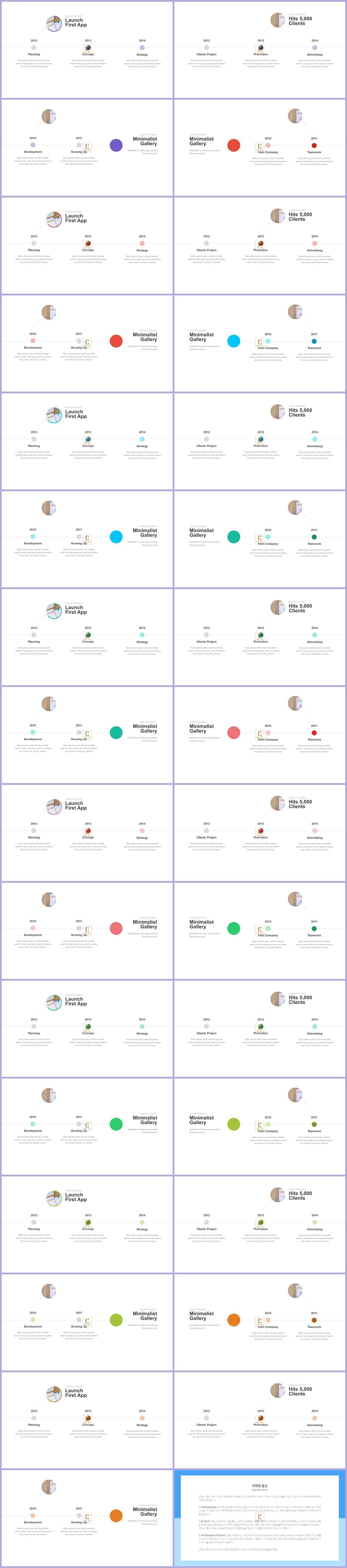 PPT다이어그램 타임라인  멋진 POWERPOINT양식 디자인 상세보기