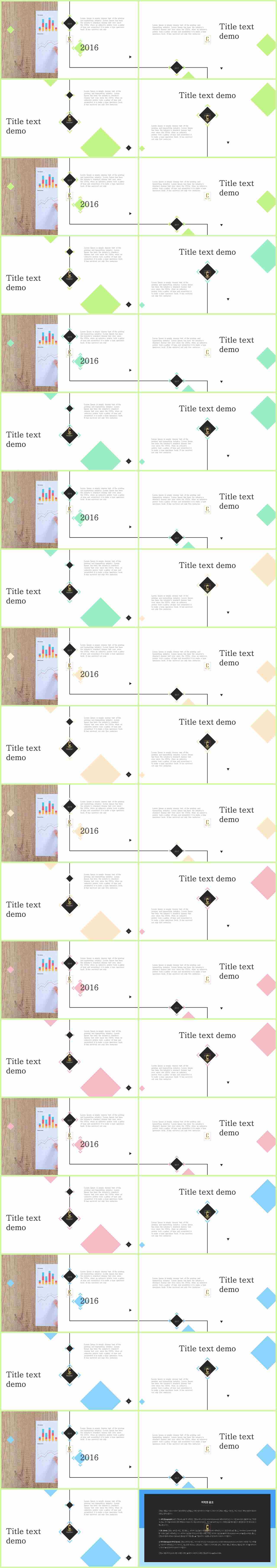 PPT다이어그램 타임라인  멋진 PPT템플릿 디자인 상세보기