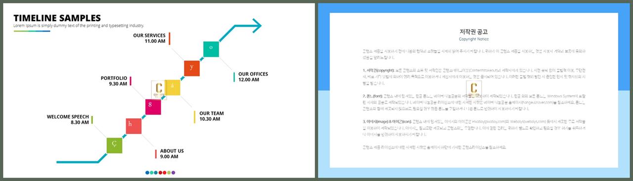 PPT다이어그램 시간축형  발표용 파워포인트테마 만들기 상세보기