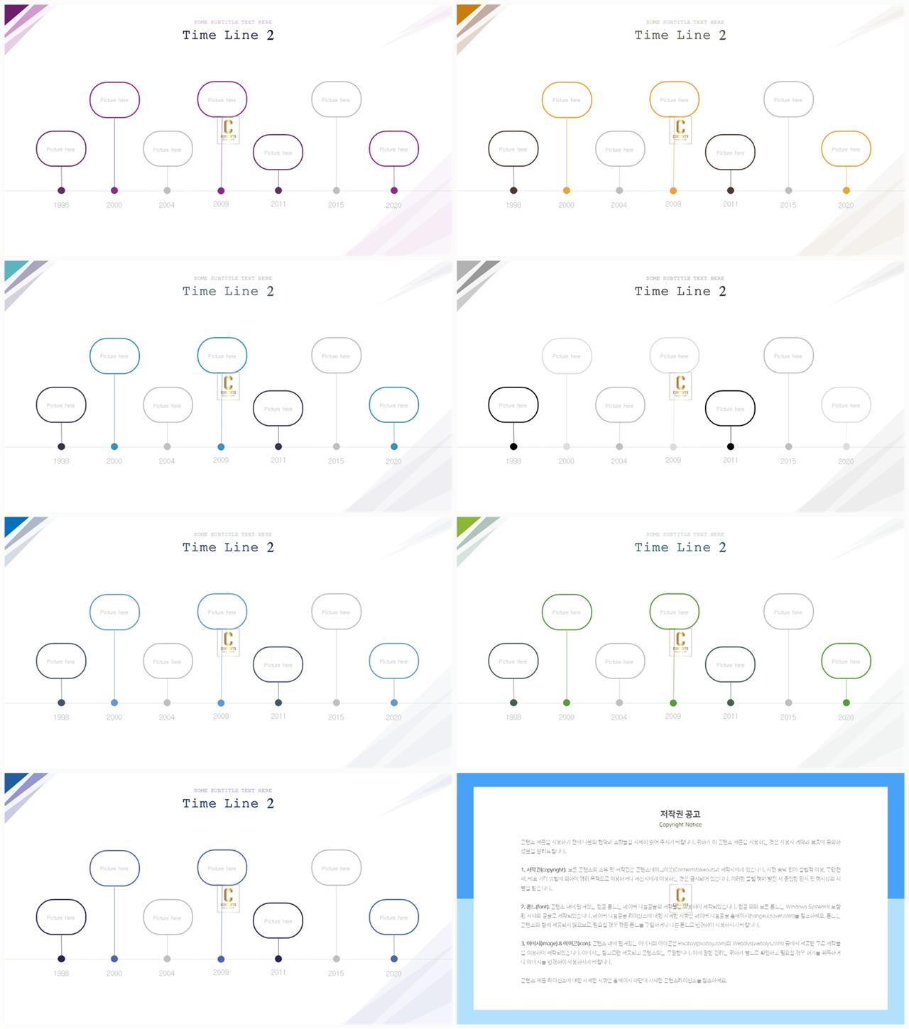 PPT다이어그램 타임라인  멋진 POWERPOINT서식 디자인 상세보기