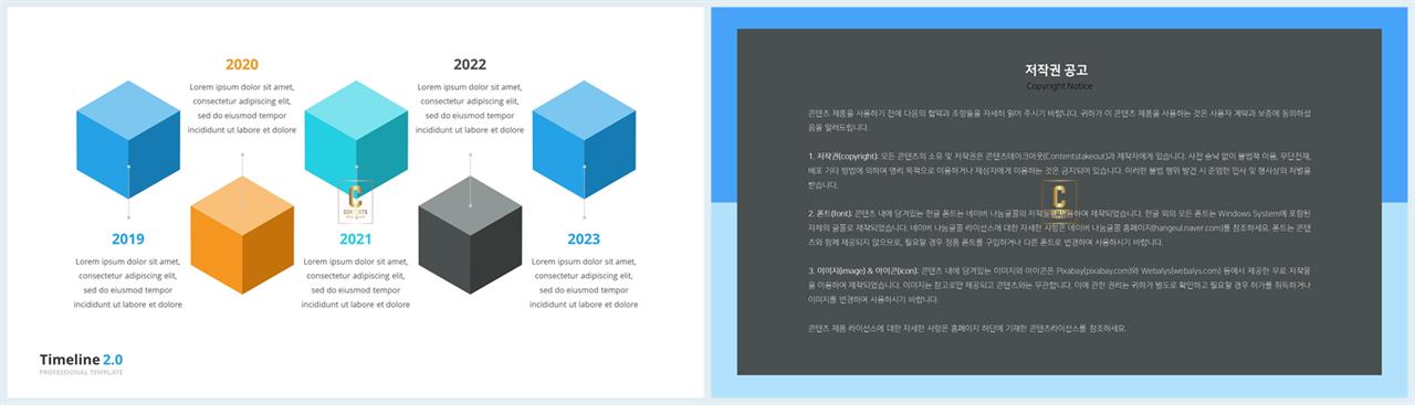 PPT다이어그램 시간축형  고퀄리티 파워포인트탬플릿 다운로드 상세보기