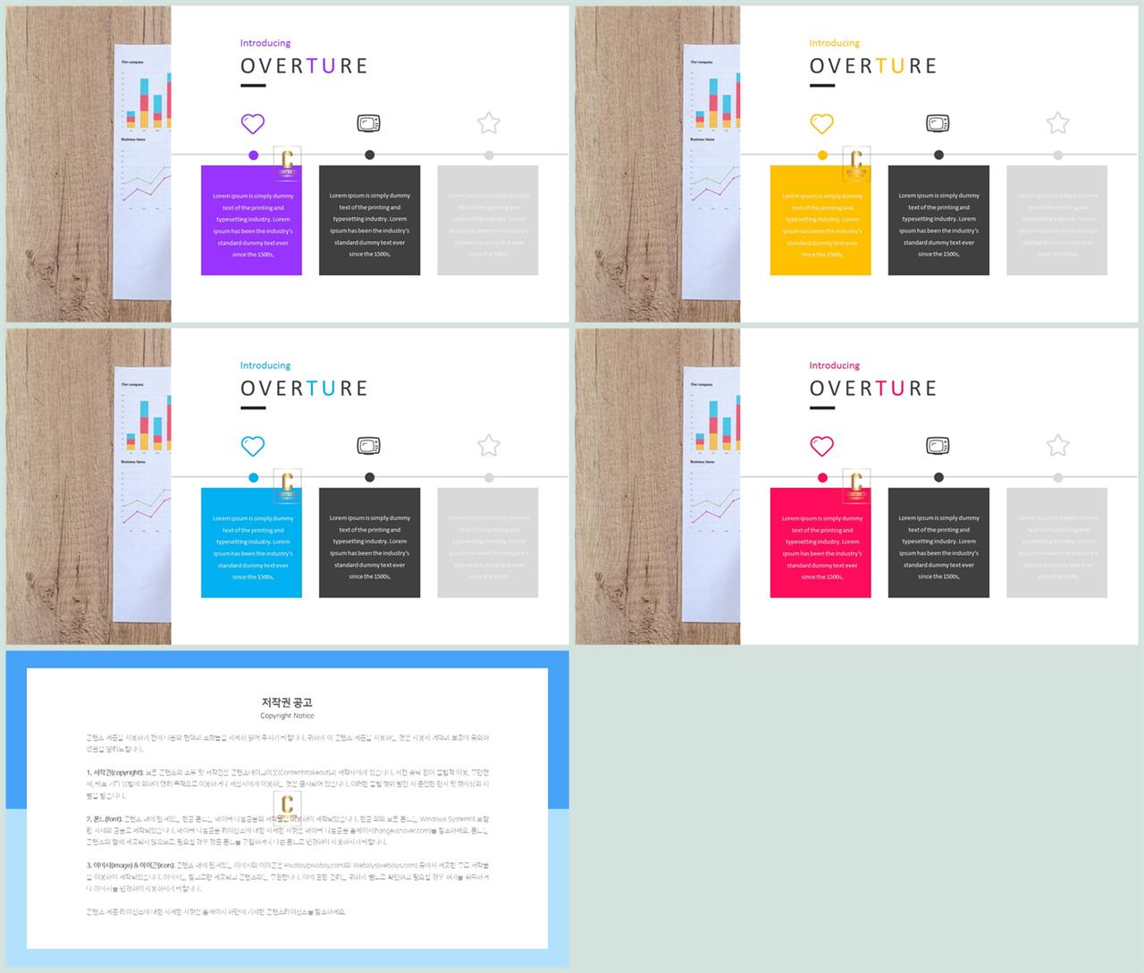 PPT다이어그램 시간축형  고급형 POWERPOINT샘플 만들기 상세보기