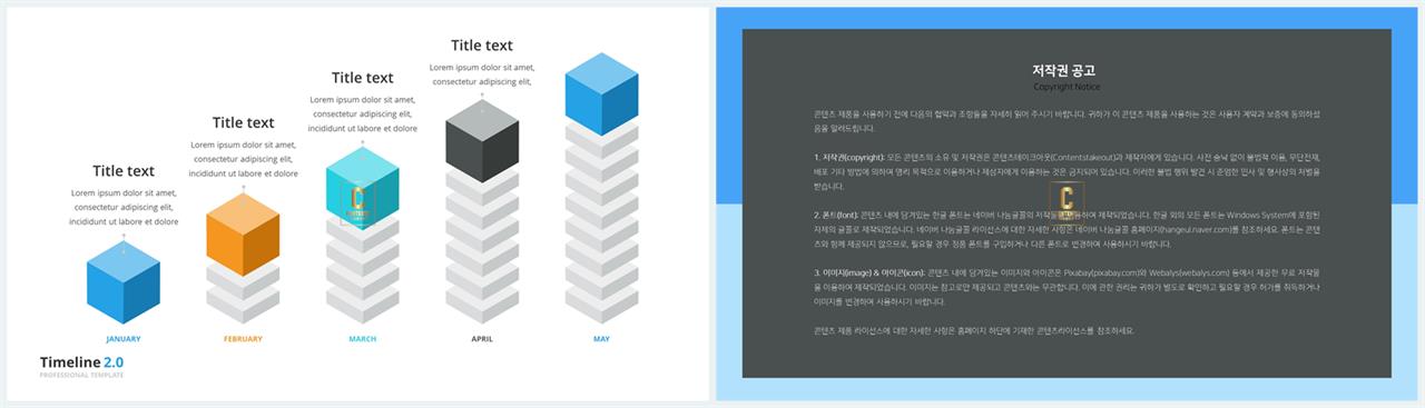 PPT다이어그램 타임라인  시선을 사로잡는 POWERPOINT샘플 사이트 상세보기